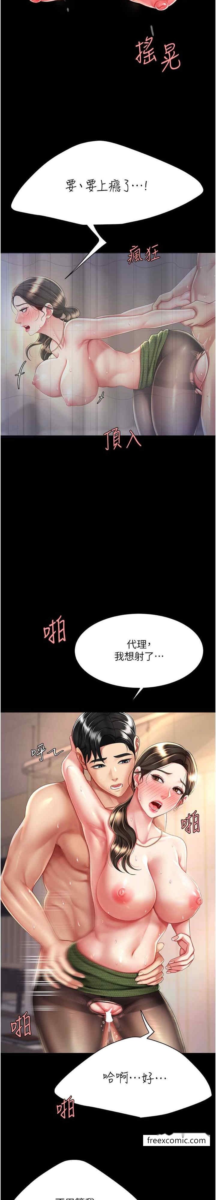 韩国漫画复仇母女丼韩漫_复仇母女丼-第38话-偷窥完了吗？在线免费阅读-韩国漫画-第14张图片