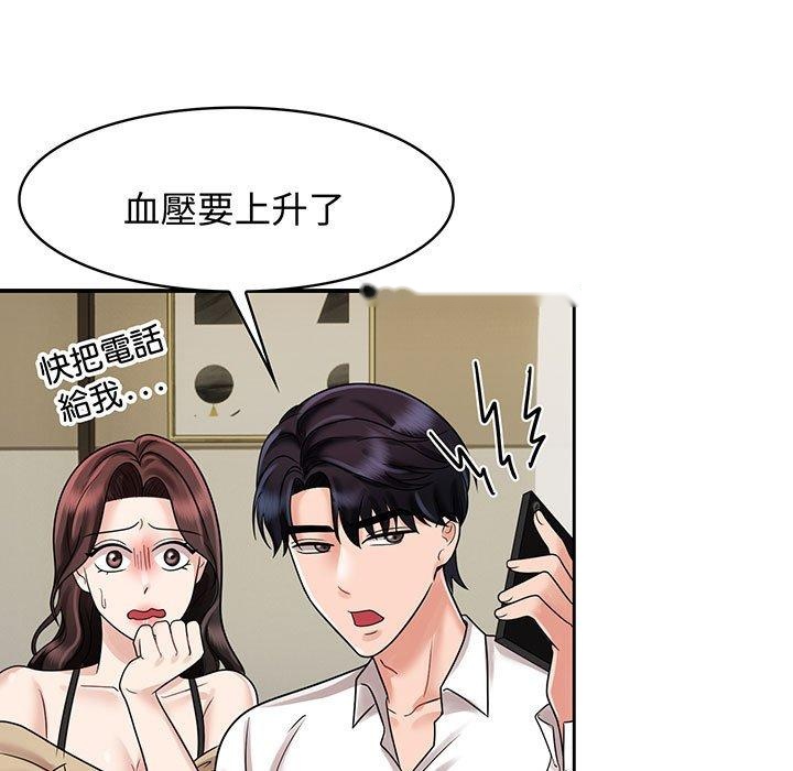 韩国漫画疯了才结婚韩漫_疯了才结婚-第10话在线免费阅读-韩国漫画-第33张图片