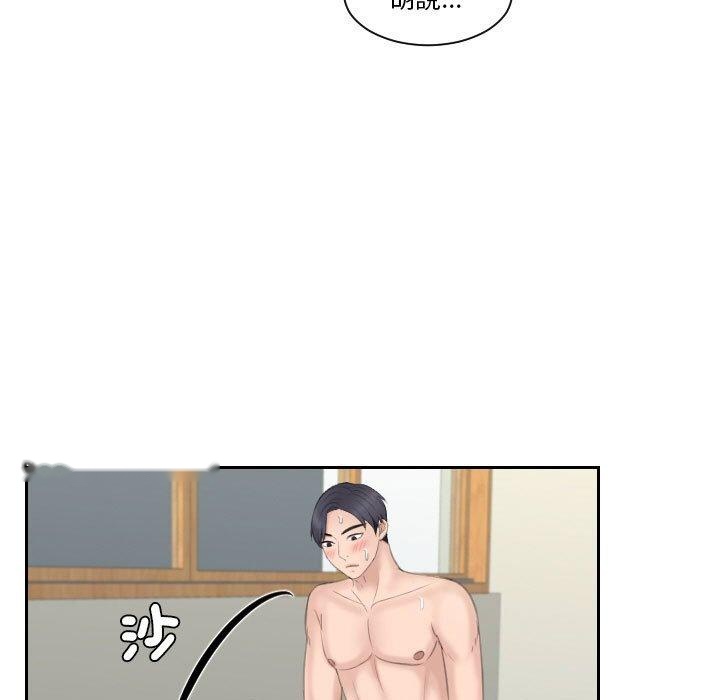 韩国漫画熟女都爱我韩漫_熟女都爱我-第15话在线免费阅读-韩国漫画-第75张图片