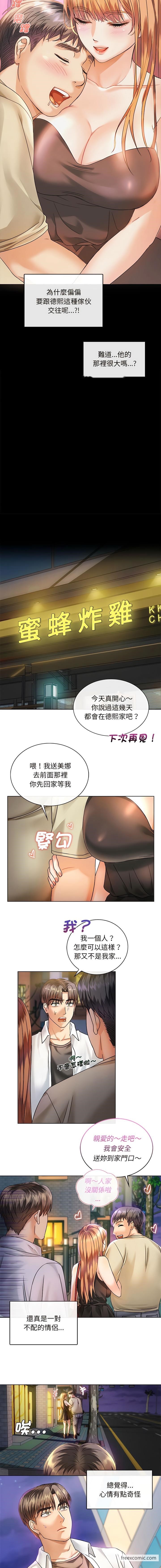 韩国漫画无法克制的爱韩漫_无法克制的爱-第2话在线免费阅读-韩国漫画-第9张图片