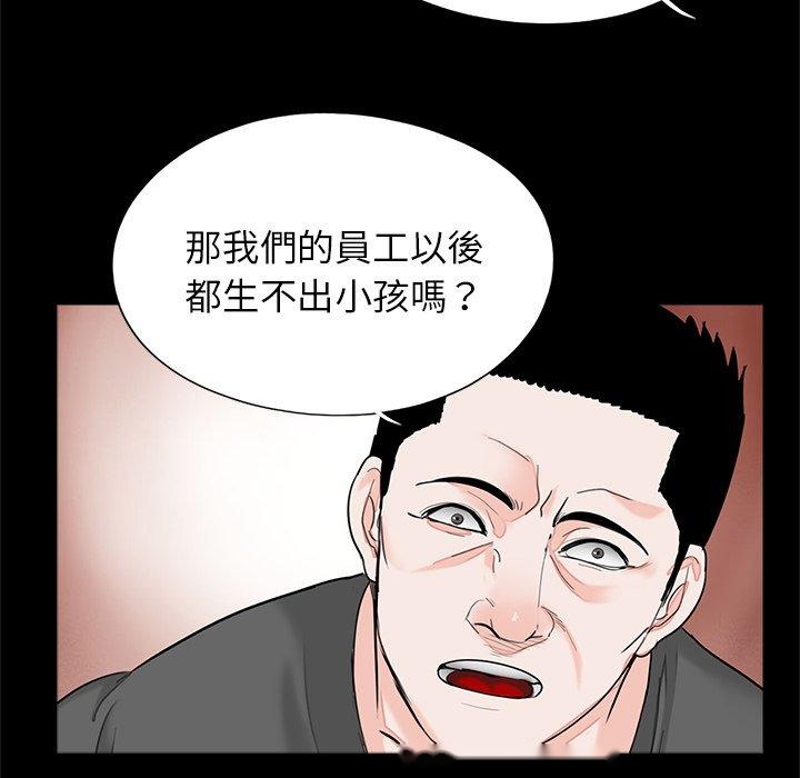 韩国漫画传宗接代好困难韩漫_传宗接代好困难-第19话在线免费阅读-韩国漫画-第41张图片