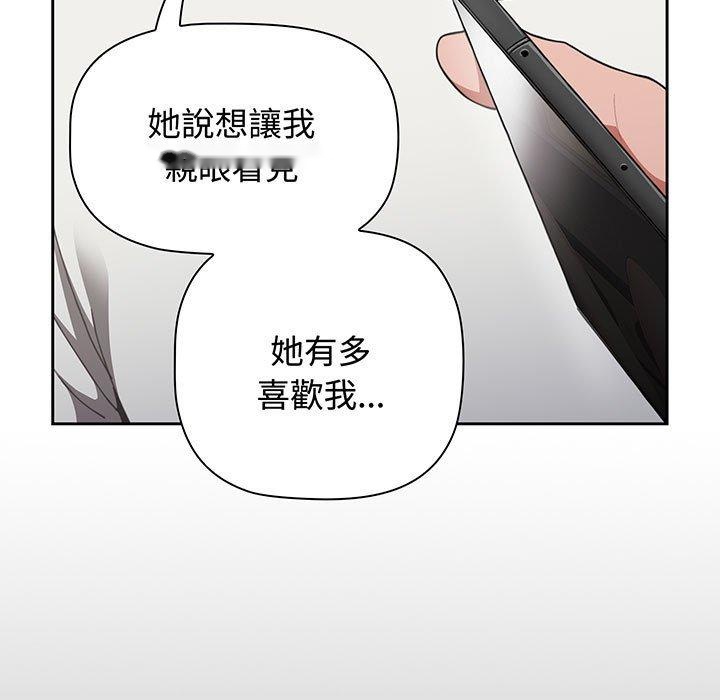 韩国漫画小孩子才做选择韩漫_小孩子才做选择-第77话在线免费阅读-韩国漫画-第47张图片