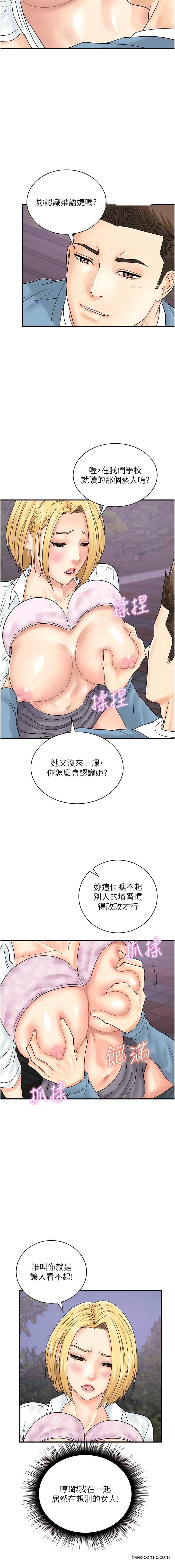 韩国漫画行动扫码鸡韩漫_行动扫码鸡-第32话-重新教母狗规矩在线免费阅读-韩国漫画-第4张图片