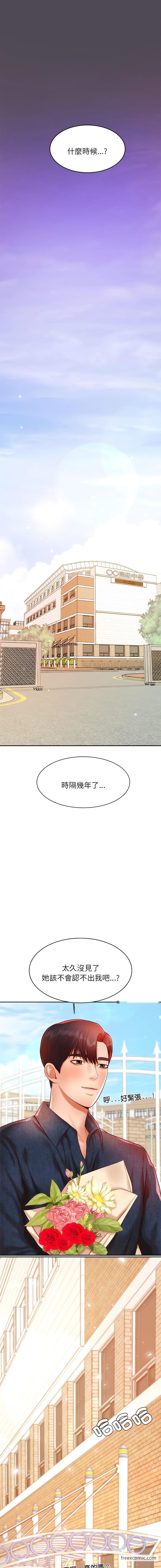 韩国漫画老师的课外教学韩漫_老师的课外教学-第22话在线免费阅读-韩国漫画-第5张图片