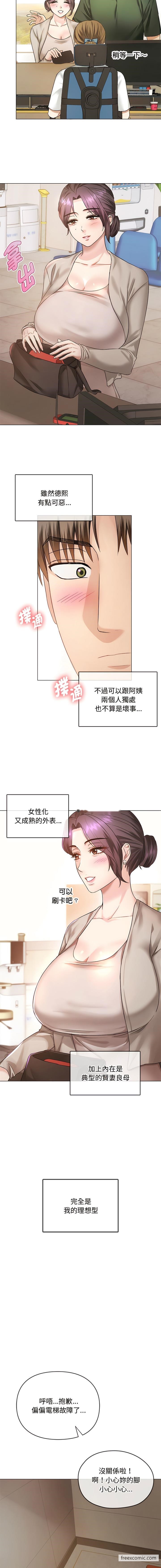 韩国漫画无法克制的爱韩漫_无法克制的爱-第4话在线免费阅读-韩国漫画-第14张图片