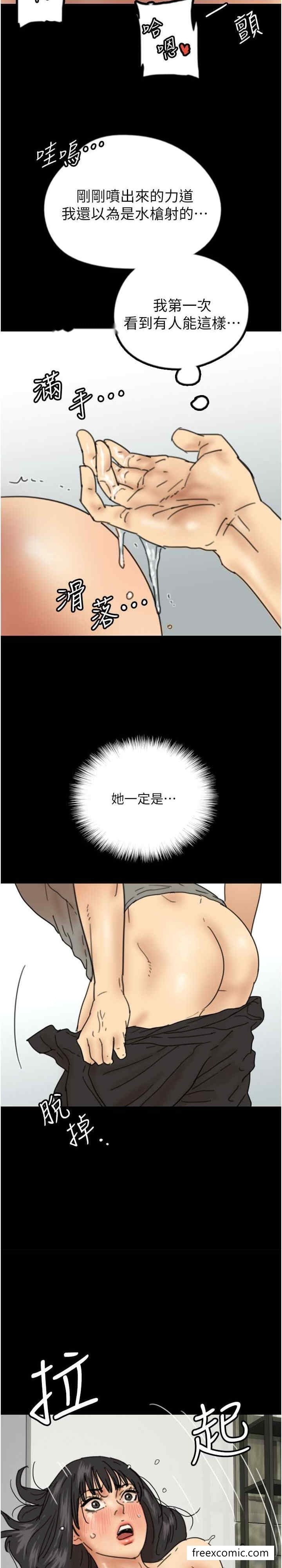 韩国漫画养父的女儿们韩漫_养父的女儿们-第18话-越乱来越兴奋在线免费阅读-韩国漫画-第36张图片