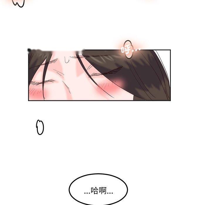 韩国漫画危险邂逅韩漫_危险邂逅-第14话在线免费阅读-韩国漫画-第75张图片