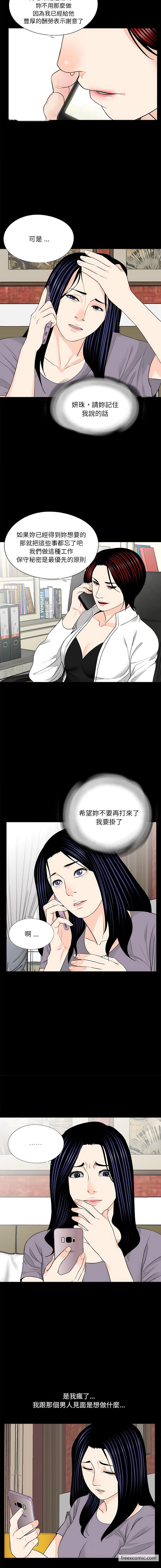 韩国漫画传宗接代好困难韩漫_传宗接代好困难-第20话在线免费阅读-韩国漫画-第3张图片