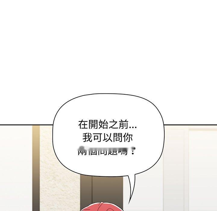 韩国漫画小孩子才做选择韩漫_小孩子才做选择-第77话在线免费阅读-韩国漫画-第99张图片