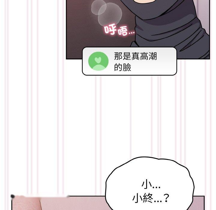 韩国漫画青梅以上恋人未满韩漫_青梅以上恋人未满-第43话在线免费阅读-韩国漫画-第118张图片