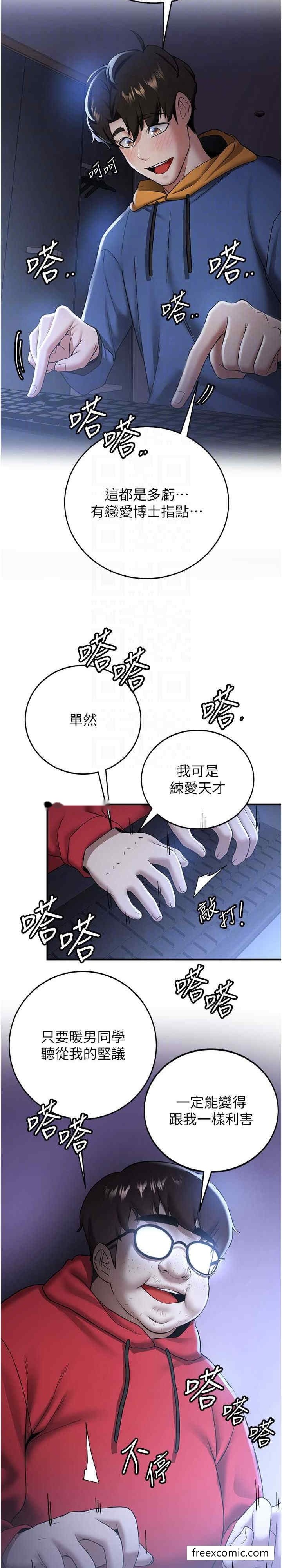 韩国漫画抢女友速成班韩漫_抢女友速成班-第27话-全新骚货角色登场在线免费阅读-韩国漫画-第7张图片