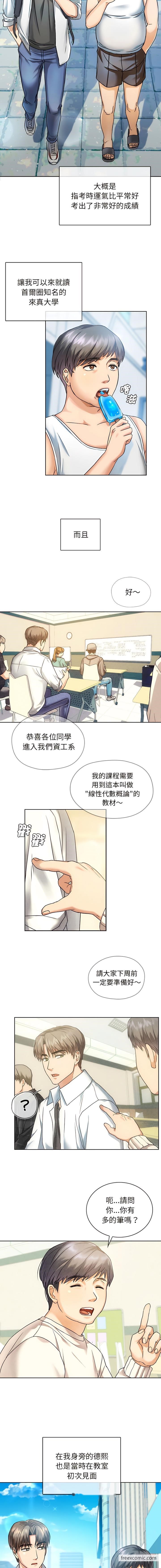 韩国漫画无法克制的爱韩漫_无法克制的爱-第1话在线免费阅读-韩国漫画-第3张图片