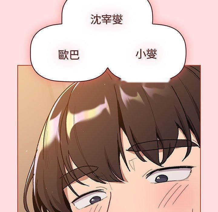 韩国漫画分组换换爱韩漫_分组换换爱-第91话在线免费阅读-韩国漫画-第152张图片