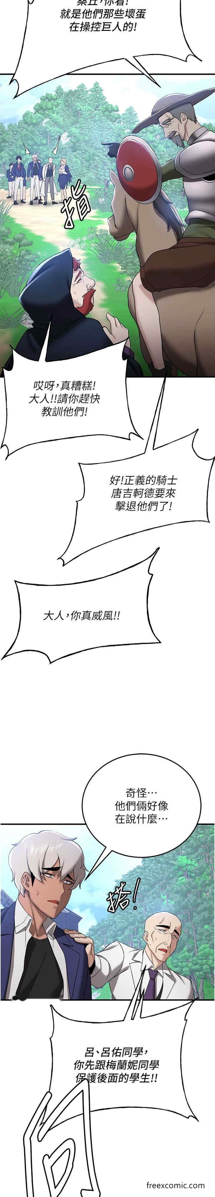 韩国漫画抢女友速成班韩漫_抢女友速成班-第27话-全新骚货角色登场在线免费阅读-韩国漫画-第26张图片