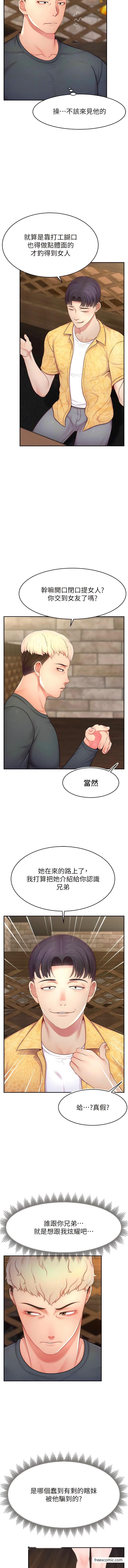 韩国漫画直播主的流量密码韩漫_直播主的流量密码-第10话-请与好友女友发生性关系在线免费阅读-韩国漫画-第4张图片