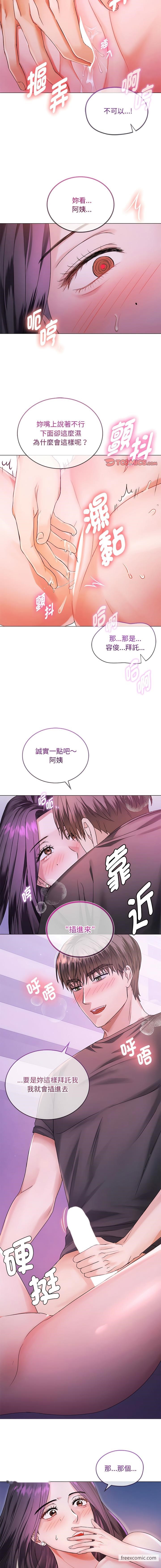 韩国漫画无法克制的爱韩漫_无法克制的爱-第4话在线免费阅读-韩国漫画-第4张图片