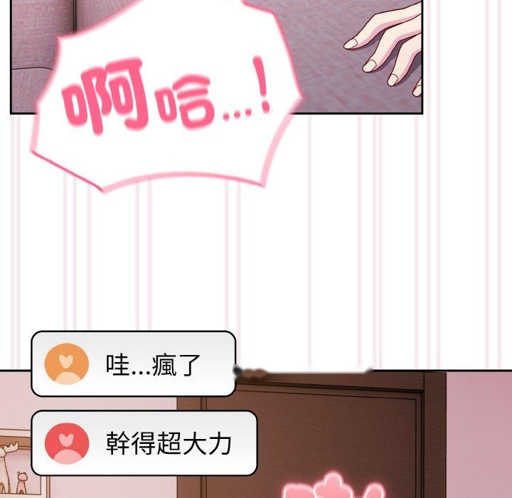 韩国漫画青梅以上恋人未满韩漫_青梅以上恋人未满-第43话在线免费阅读-韩国漫画-第110张图片