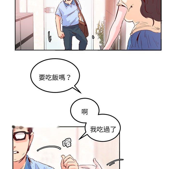 韩国漫画危险邂逅韩漫_危险邂逅-第14话在线免费阅读-韩国漫画-第14张图片