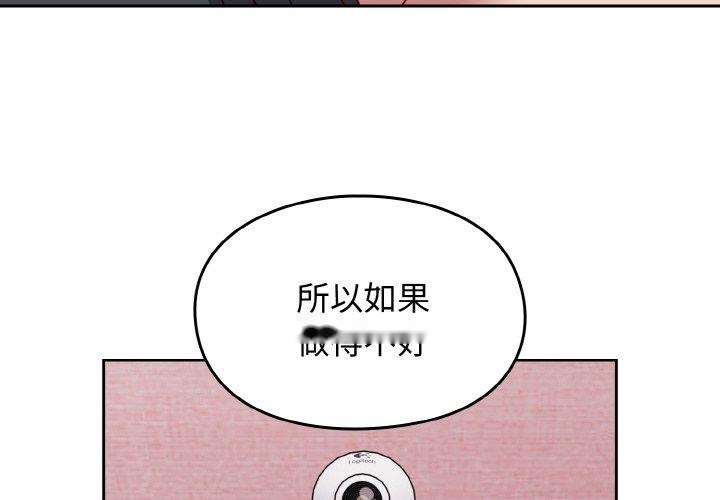 韩国漫画青梅以上恋人未满韩漫_青梅以上恋人未满-第43话在线免费阅读-韩国漫画-第4张图片