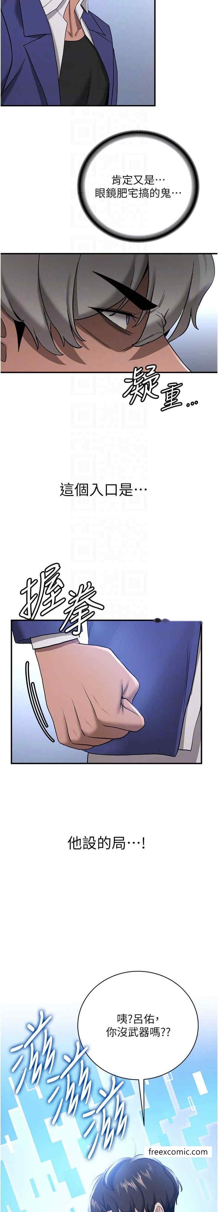 韩国漫画抢女友速成班韩漫_抢女友速成班-第27话-全新骚货角色登场在线免费阅读-韩国漫画-第20张图片