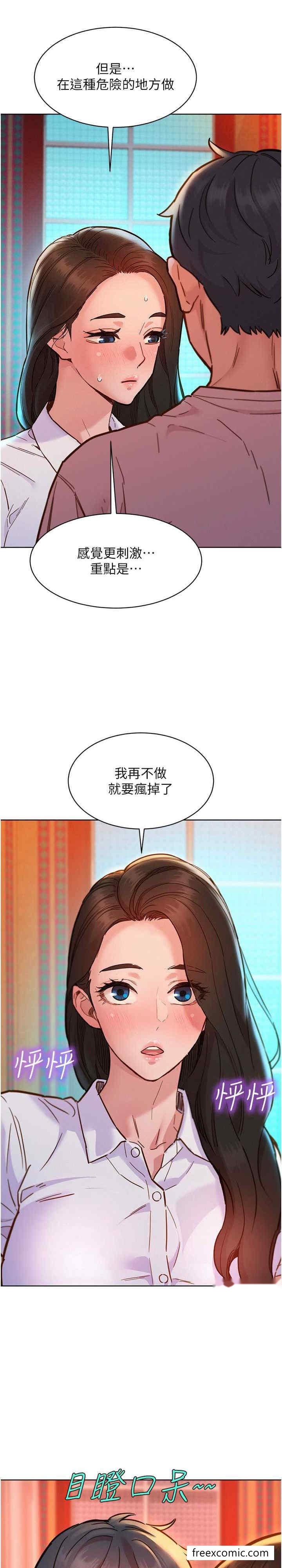 韩国漫画友情万睡韩漫_友情万睡-第68话-咖啡厅不准色色在线免费阅读-韩国漫画-第3张图片