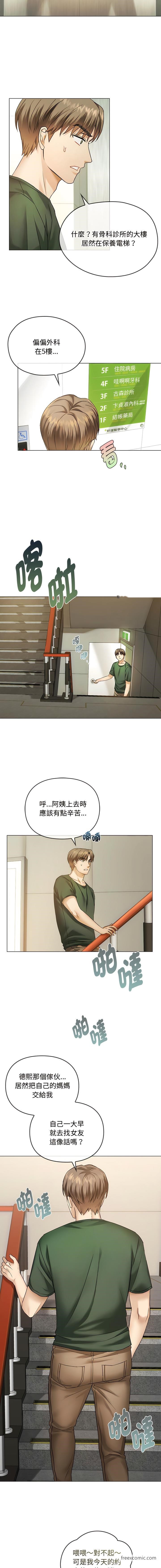 韩国漫画无法克制的爱韩漫_无法克制的爱-第4话在线免费阅读-韩国漫画-第12张图片