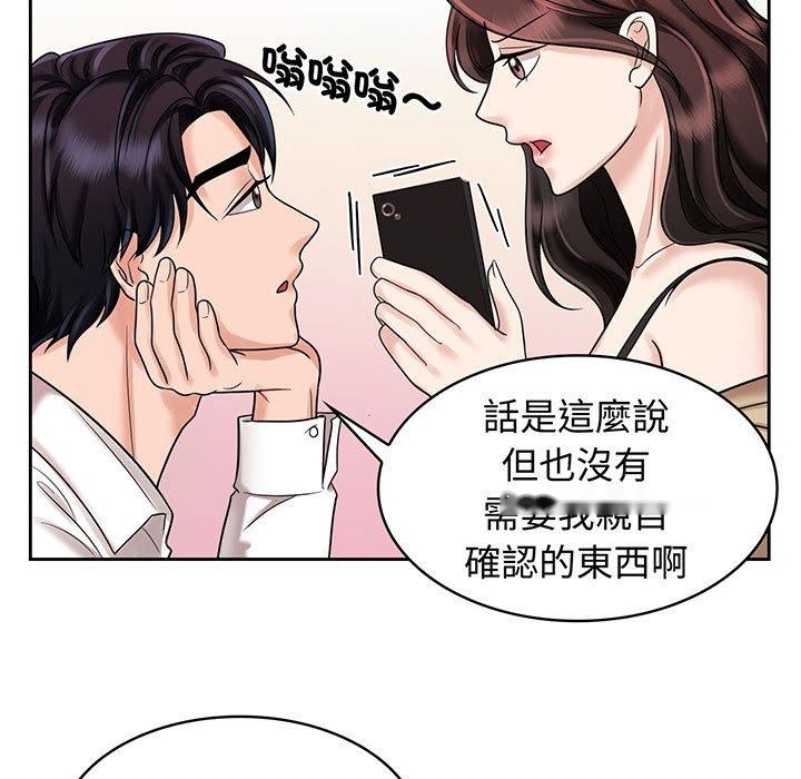 韩国漫画疯了才结婚韩漫_疯了才结婚-第10话在线免费阅读-韩国漫画-第15张图片