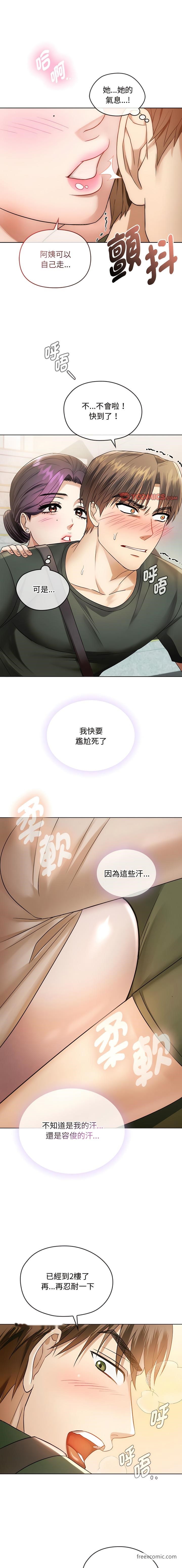 韩国漫画无法克制的爱韩漫_无法克制的爱-第5话在线免费阅读-韩国漫画-第1张图片