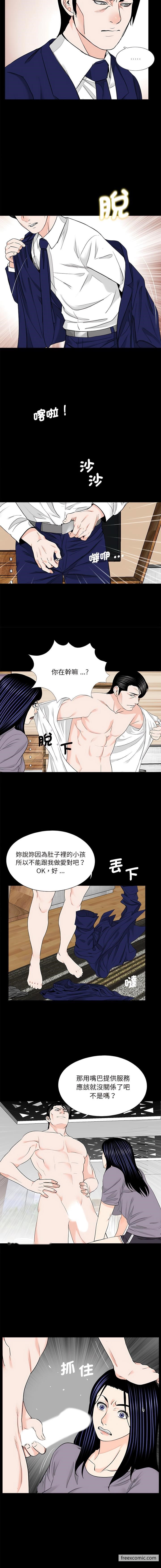 韩国漫画传宗接代好困难韩漫_传宗接代好困难-第20话在线免费阅读-韩国漫画-第5张图片