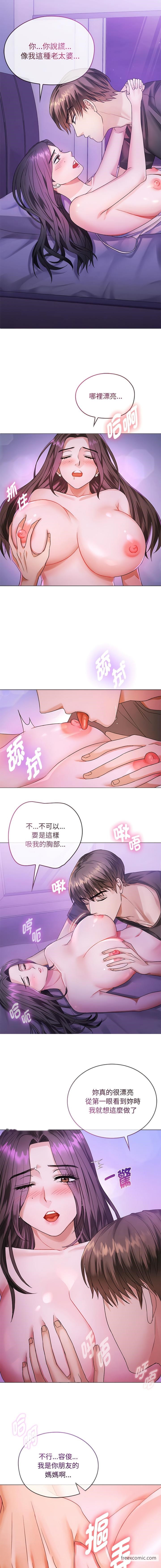 韩国漫画无法克制的爱韩漫_无法克制的爱-第4话在线免费阅读-韩国漫画-第3张图片