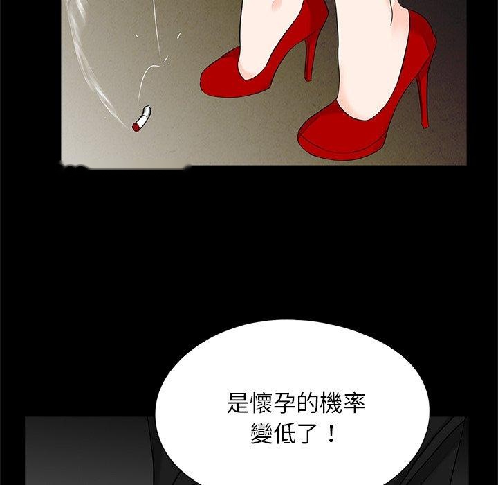 韩国漫画传宗接代好困难韩漫_传宗接代好困难-第19话在线免费阅读-韩国漫画-第43张图片