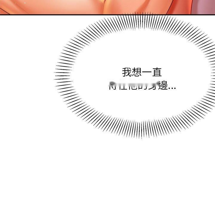 韩国漫画老师的课外教学韩漫_老师的课外教学-第21话在线免费阅读-韩国漫画-第119张图片