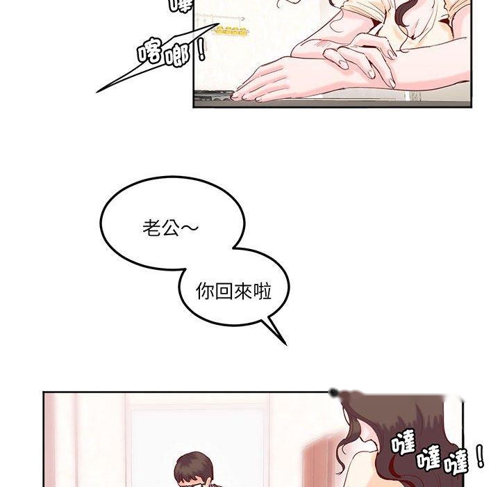 韩国漫画危险邂逅韩漫_危险邂逅-第14话在线免费阅读-韩国漫画-第13张图片