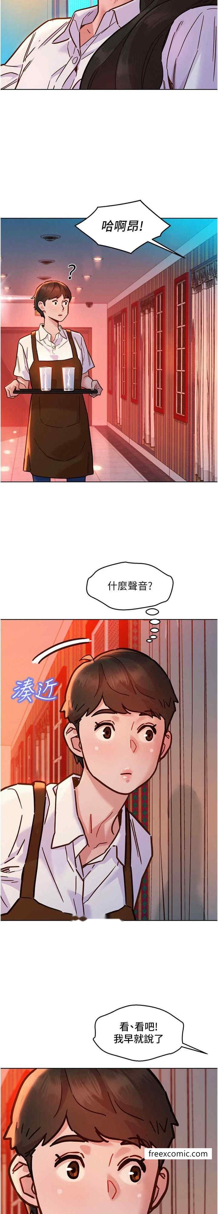 韩国漫画友情万睡韩漫_友情万睡-第68话-咖啡厅不准色色在线免费阅读-韩国漫画-第14张图片