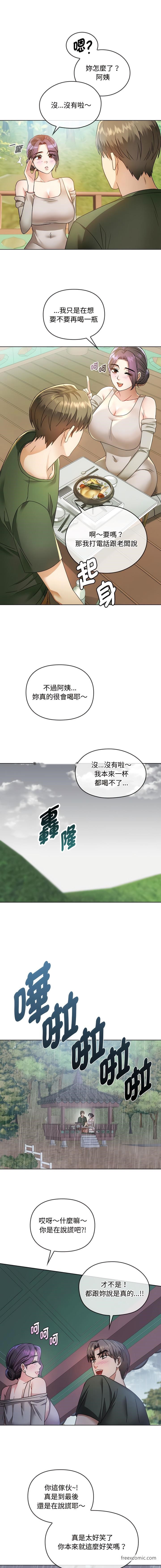 韩国漫画无法克制的爱韩漫_无法克制的爱-第5话在线免费阅读-韩国漫画-第13张图片