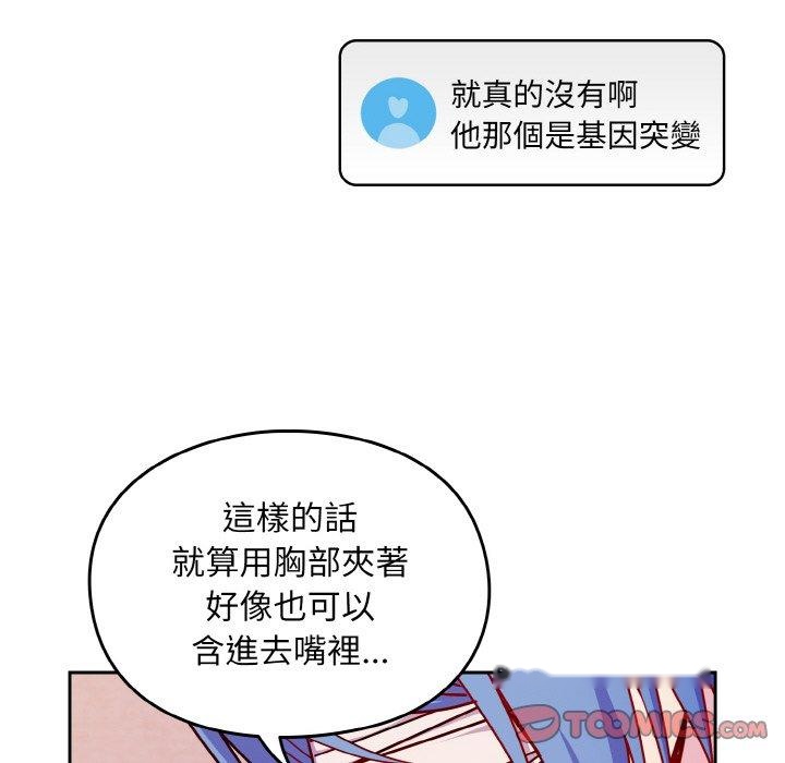 韩国漫画青梅以上恋人未满韩漫_青梅以上恋人未满-第43话在线免费阅读-韩国漫画-第33张图片