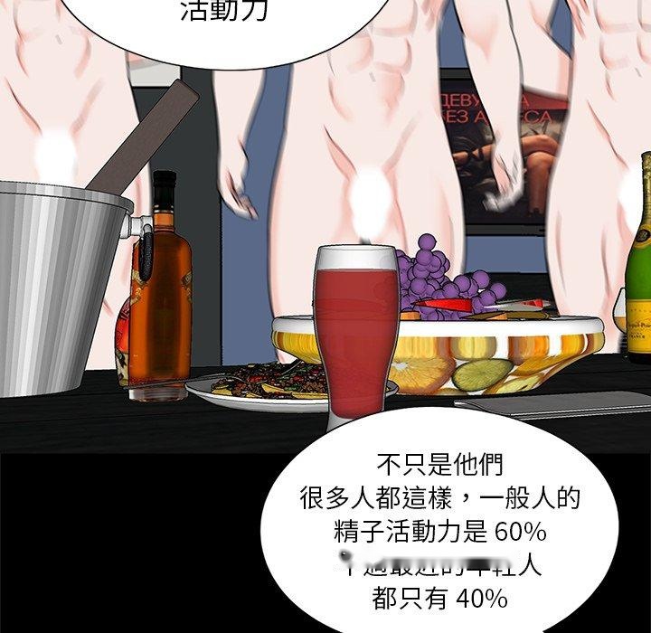 韩国漫画传宗接代好困难韩漫_传宗接代好困难-第19话在线免费阅读-韩国漫画-第40张图片