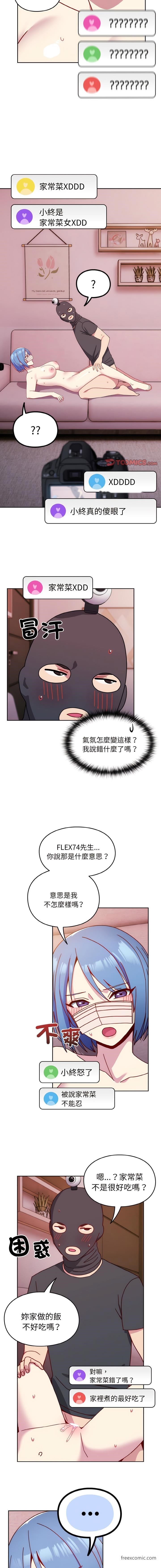 韩国漫画青梅以上恋人未满韩漫_青梅以上恋人未满-第44话在线免费阅读-韩国漫画-第10张图片