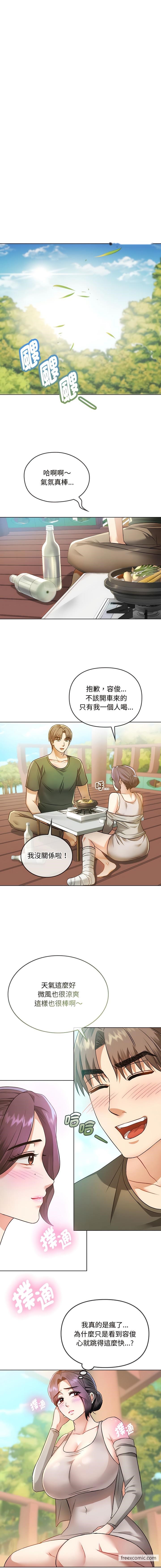 韩国漫画无法克制的爱韩漫_无法克制的爱-第5话在线免费阅读-韩国漫画-第12张图片