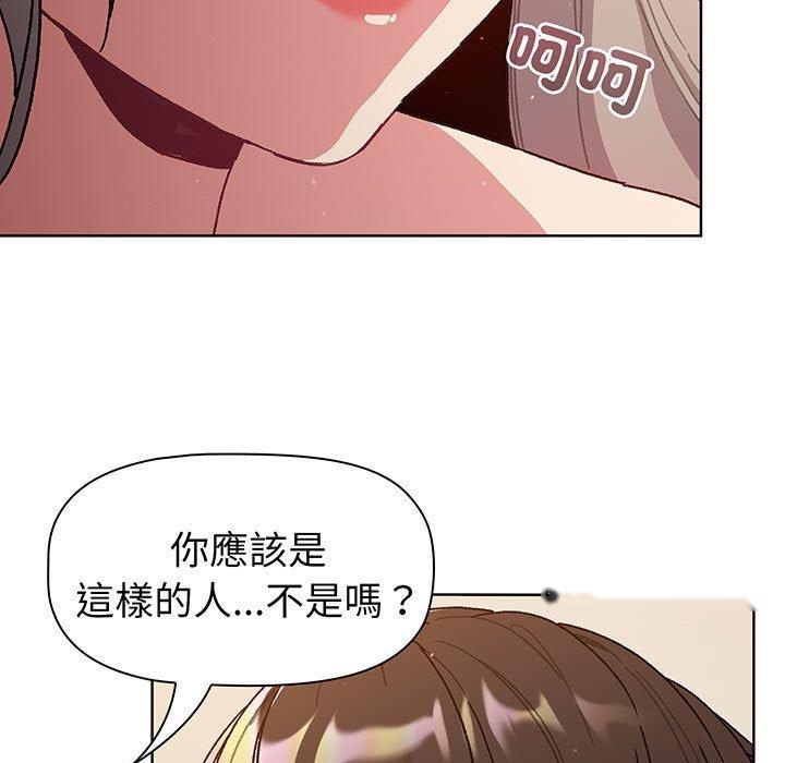 韩国漫画分组换换爱韩漫_分组换换爱-第91话在线免费阅读-韩国漫画-第46张图片