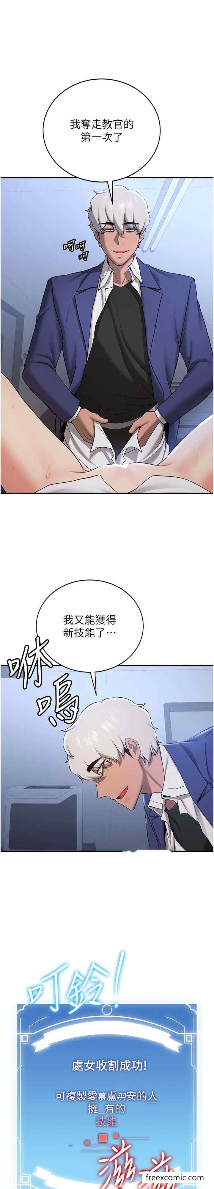 韩国漫画抢女友速成班韩漫_抢女友速成班-第27话-全新骚货角色登场在线免费阅读-韩国漫画-第3张图片