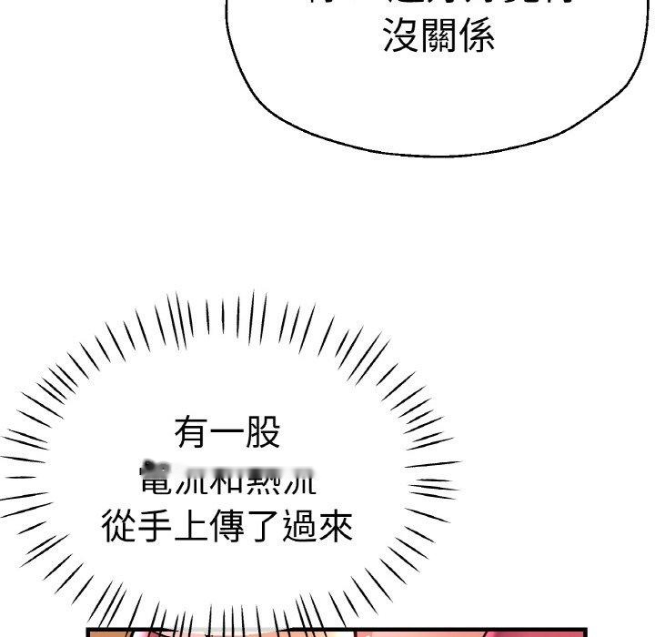 韩国漫画瑜珈初体验韩漫_瑜珈初体验-第48话在线免费阅读-韩国漫画-第78张图片