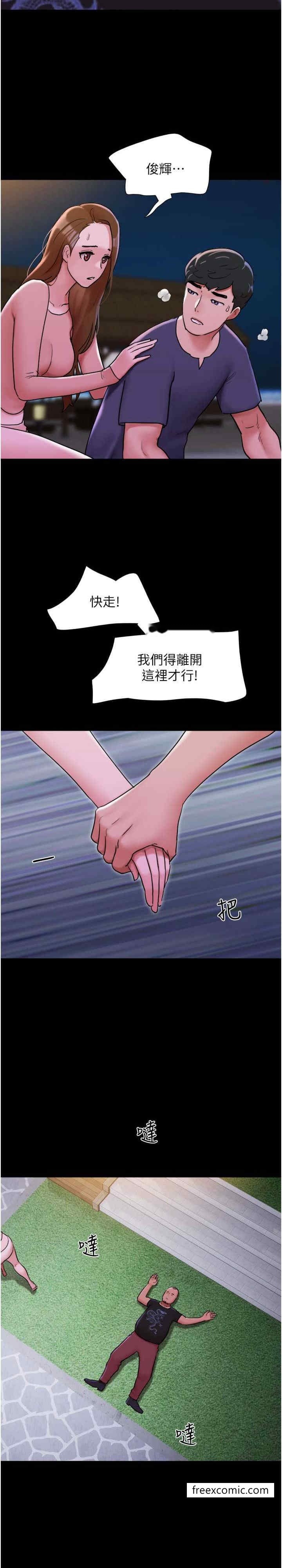 韩国漫画我的兵变女友韩漫_我的兵变女友-第44话-用妳的嘴吹硬我在线免费阅读-韩国漫画-第14张图片