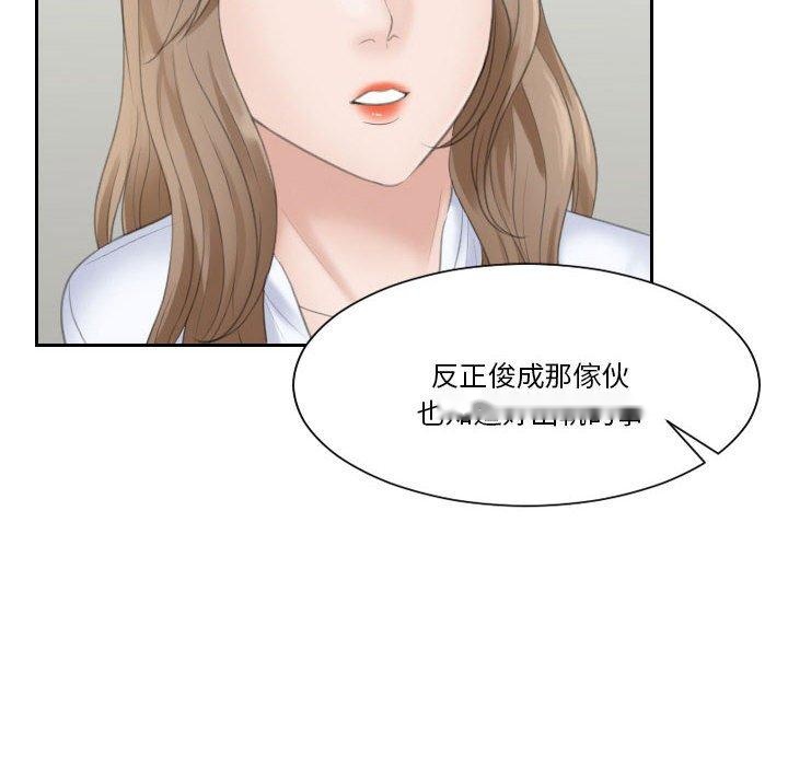 韩国漫画熟女都爱我韩漫_熟女都爱我-第15话在线免费阅读-韩国漫画-第90张图片