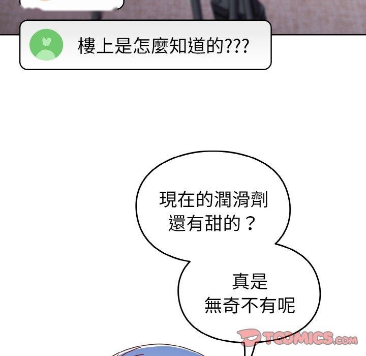 韩国漫画青梅以上恋人未满韩漫_青梅以上恋人未满-第43话在线免费阅读-韩国漫画-第39张图片