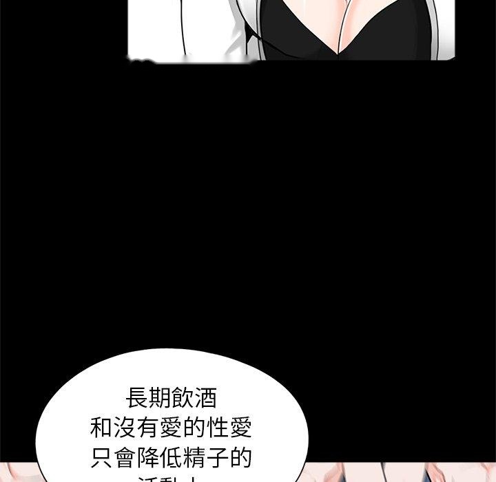 韩国漫画传宗接代好困难韩漫_传宗接代好困难-第19话在线免费阅读-韩国漫画-第39张图片