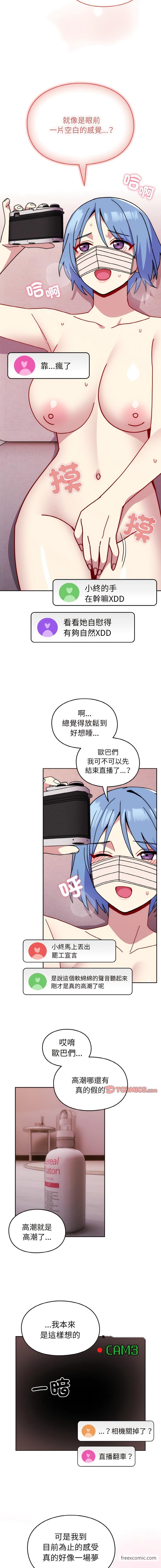 韩国漫画青梅以上恋人未满韩漫_青梅以上恋人未满-第44话在线免费阅读-韩国漫画-第6张图片