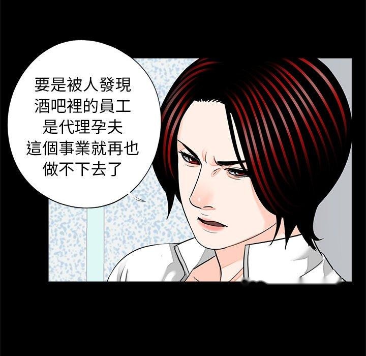 韩国漫画传宗接代好困难韩漫_传宗接代好困难-第19话在线免费阅读-韩国漫画-第22张图片