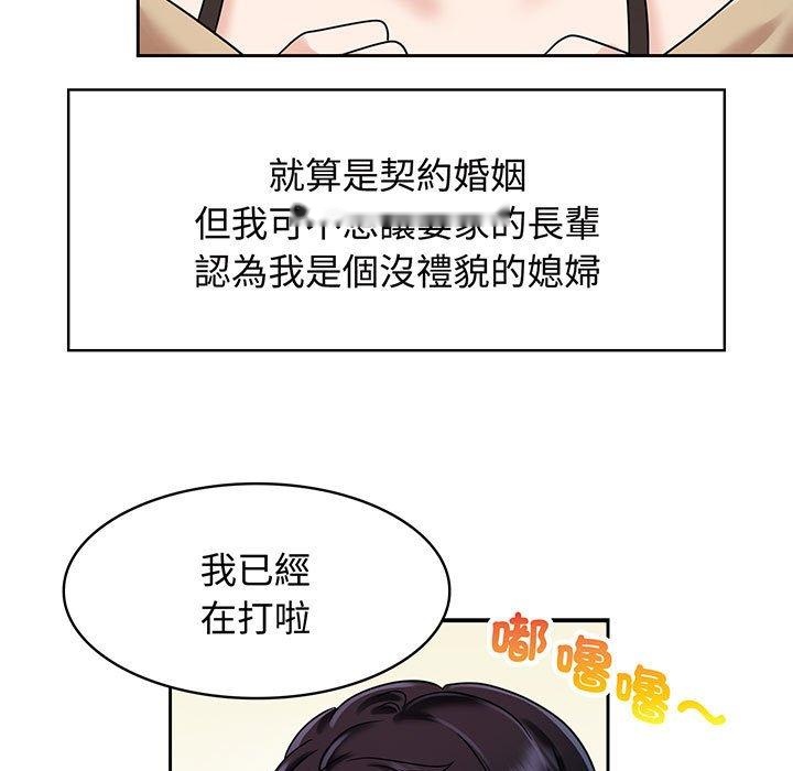 韩国漫画疯了才结婚韩漫_疯了才结婚-第10话在线免费阅读-韩国漫画-第29张图片