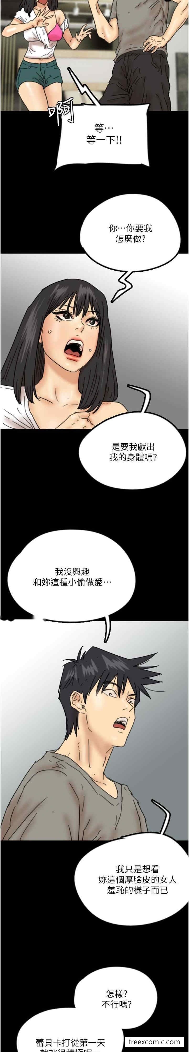 韩国漫画养父的女儿们韩漫_养父的女儿们-第18话-越乱来越兴奋在线免费阅读-韩国漫画-第4张图片